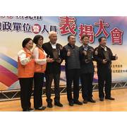 108年度績優地政單位暨人員表揚大會